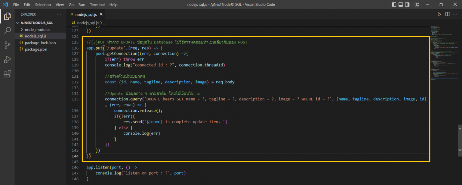 Back-End NodeJS Express & MySQL Part 2 - GlurGeek.Com