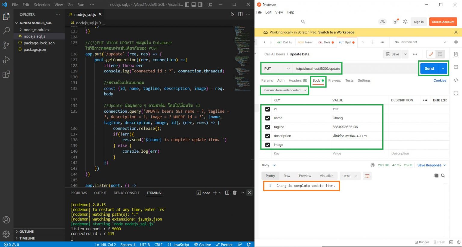 Back-End NodeJS Express & MySQL Part 2 - GlurGeek.Com