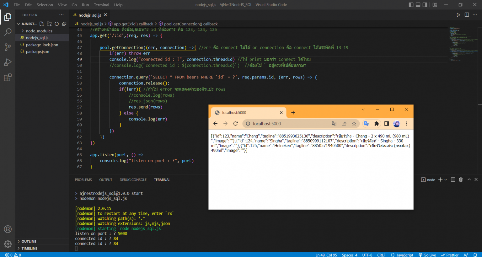 Back-End NodeJS Express & MySQL Part 2 - GlurGeek.Com