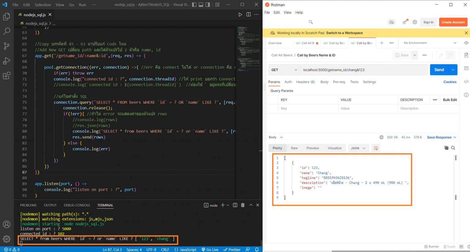 Back-End NodeJS Express & MySQL Part 2 - GlurGeek.Com